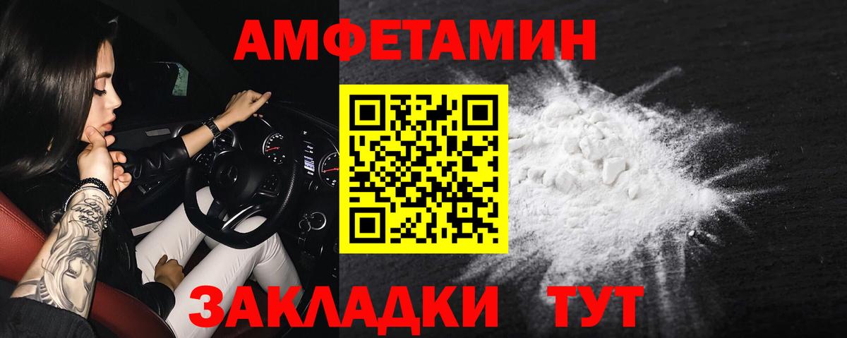 АМФ Premium Юрга