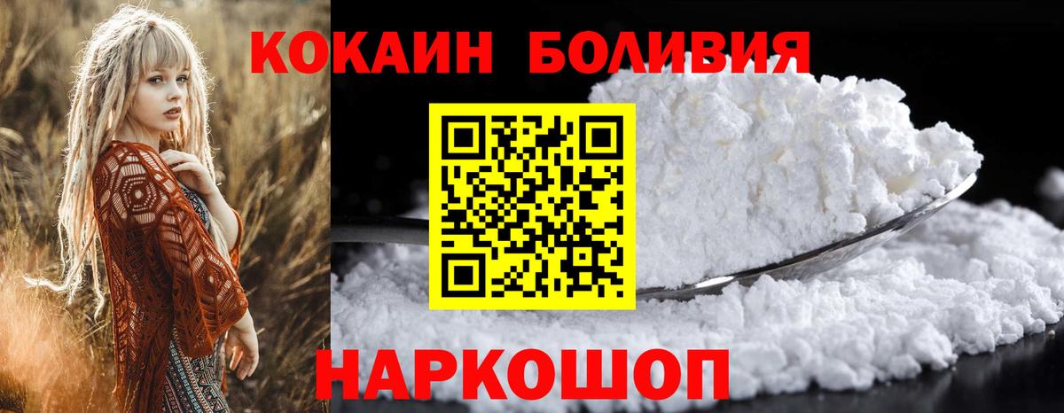 КОКАИН FishScale  купить наркотики сайты  COCAIN Columbia  КОКАИН  Юрга  Вход с VPN 