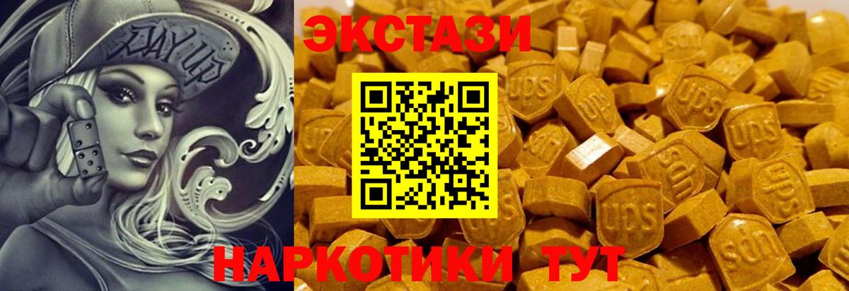 Юрга  Ecstasy 300 mg  Вход с VPN 