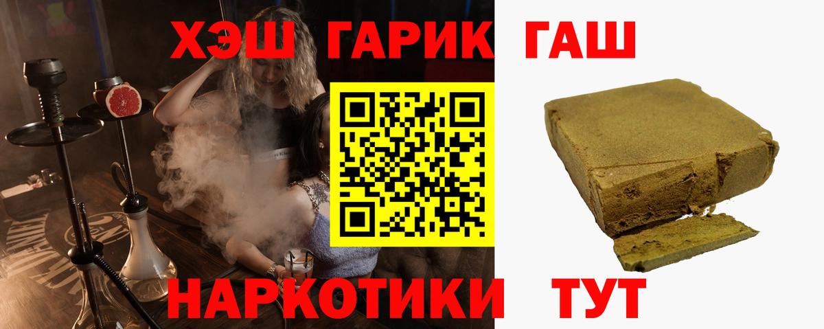 ГАШ Premium Юрга