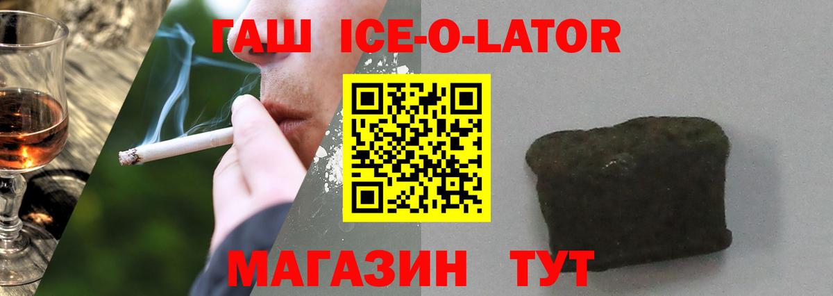 Юрга  ГАШИШ VHQ  Вход с VPN  Гашиш Cannabis 