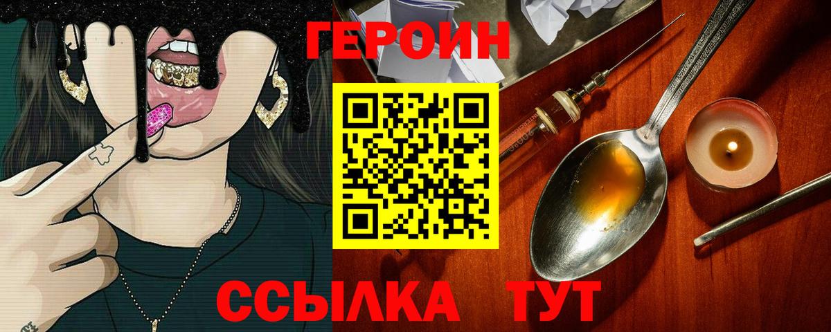 Героин афганец Юрга