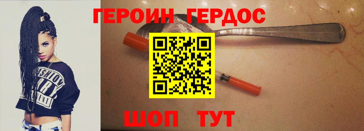 ГЕРОИН  ГЕРОИН гречка  Вход с VPN  Юрга 