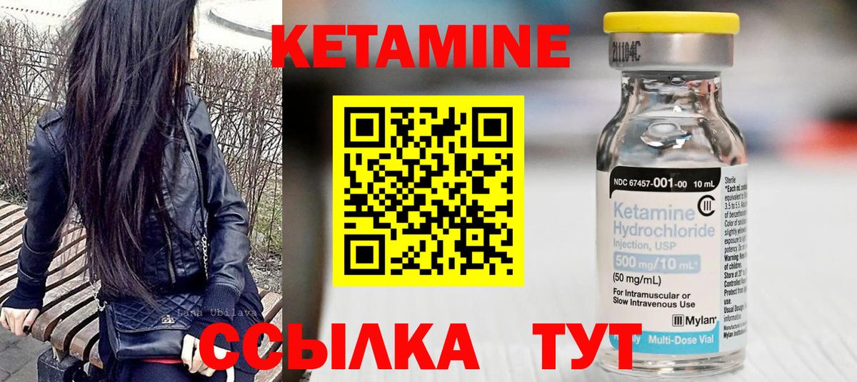 Кетамин VHQ  Вход с VPN  Юрга  КЕТАМИН VHQ 