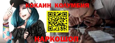 кокаин VHQ Братск