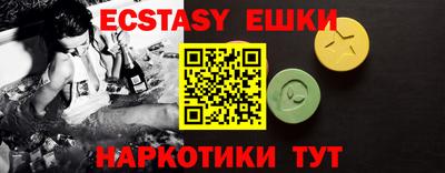 экстази Брянск