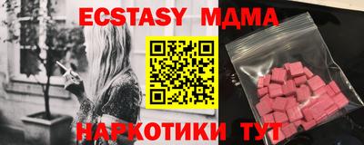 экстази Брянск