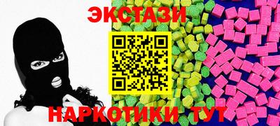 экстази Брянск