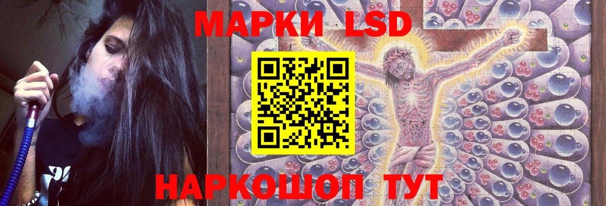 LSD-25 экстази кислота  Вход с VPN  ЛСД экстази кислота  Юрга 