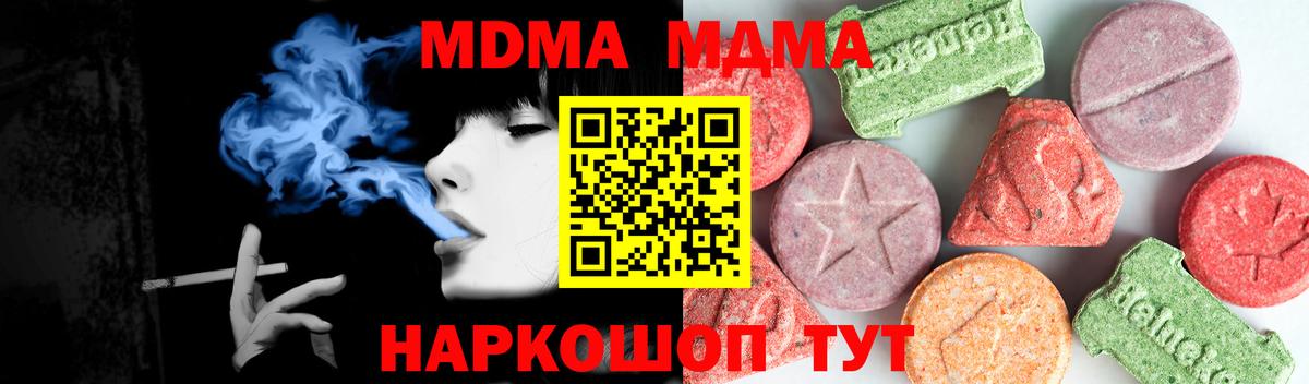 MDMA VHQ  Вход с VPN  MDMA  MDMA VHQ  Юрга 