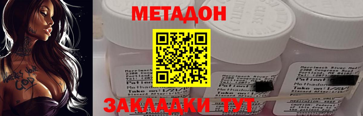 Юрга  ОМГ ОМГ ссылка  МЕТАДОН кристалл  Вход с VPN  МЕТАДОН VHQ 