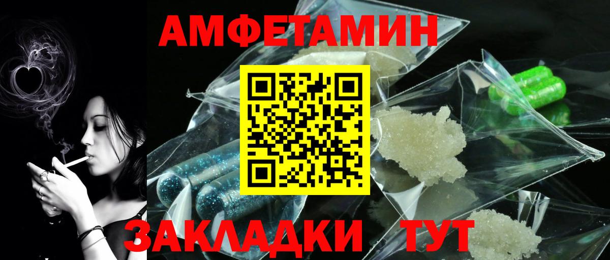 Метамфетамин винт  Вход с VPN  Юрга 