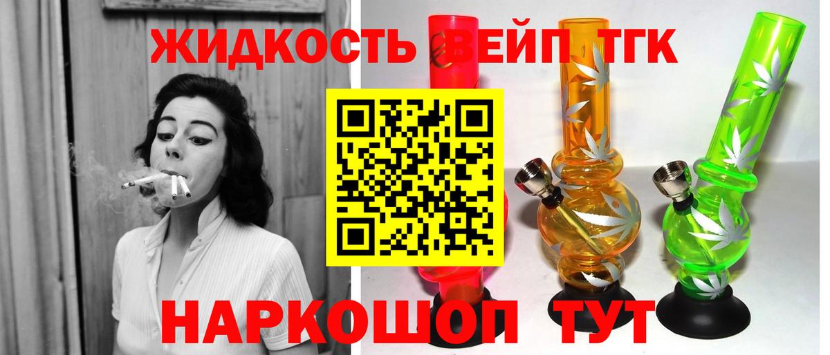Юрга  ТГК вейп с тгк  Вход с VPN 