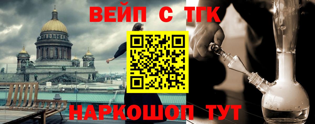 ТГК вейп с тгк Юрга