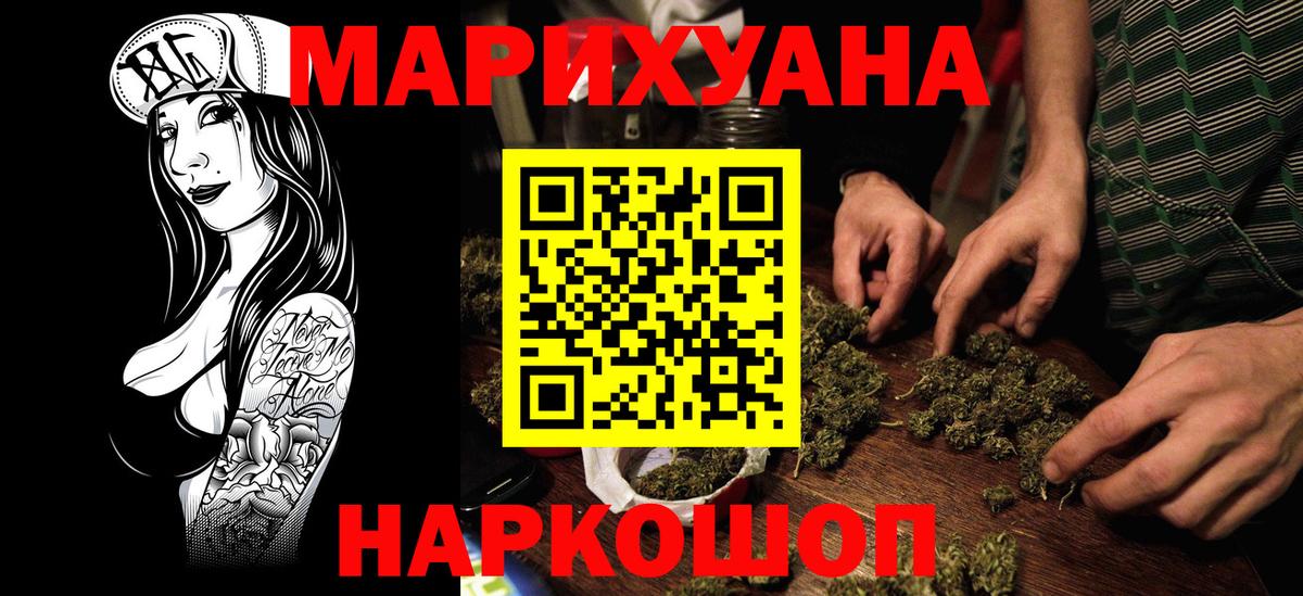 Конопля White Widow  МАРИХУАНА марихуана  Вход с VPN  Юрга  Каннабис VHQ  Марихуана VHQ 